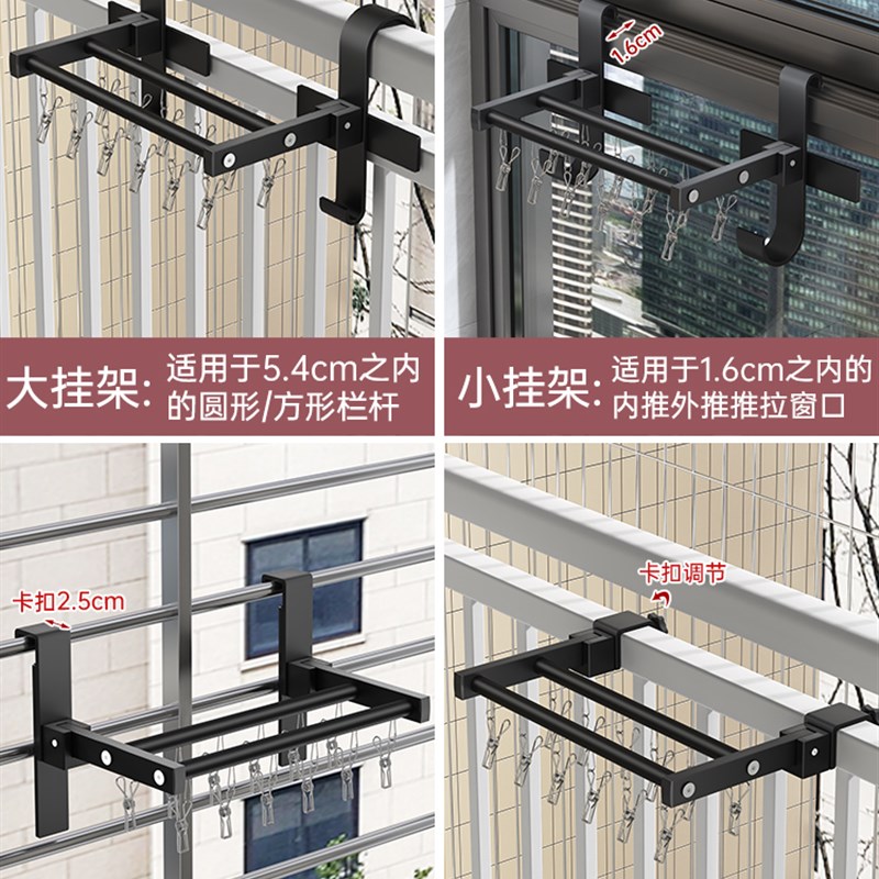 多功能小型晒衣架家用室外可折叠晾衣架阳台护栏窗户悬挂晾衣神器