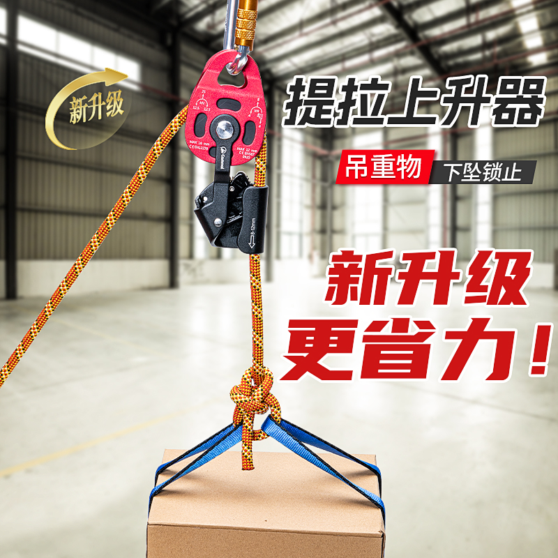 重物起重省力吊装滑轮组提拉上升器吊钩自锁空调外机升降防坠神器