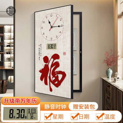 福字电表箱装饰画竖款带钟表大尺寸定制遮挡配电箱电闸盒新中式