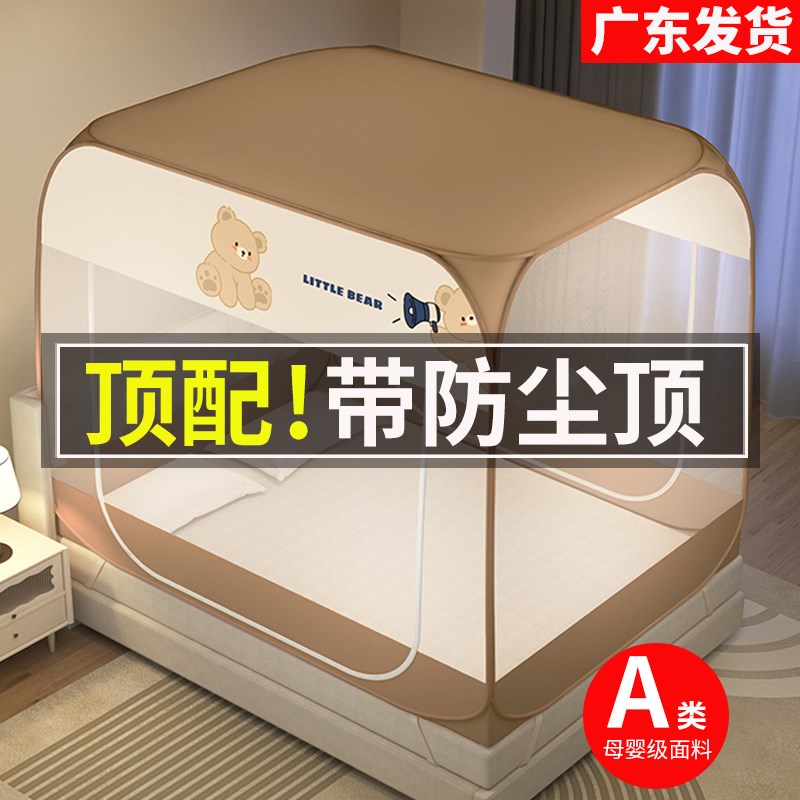 2024新款蒙古包蚊帐家用卧室免安装带防尘顶防摔儿童折叠床上帐篷