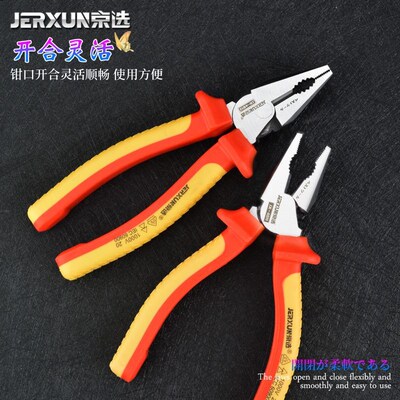 京选绝缘钢丝钳尖嘴斜嘴钳工业级电工VDE高压家用省力老虎钳子