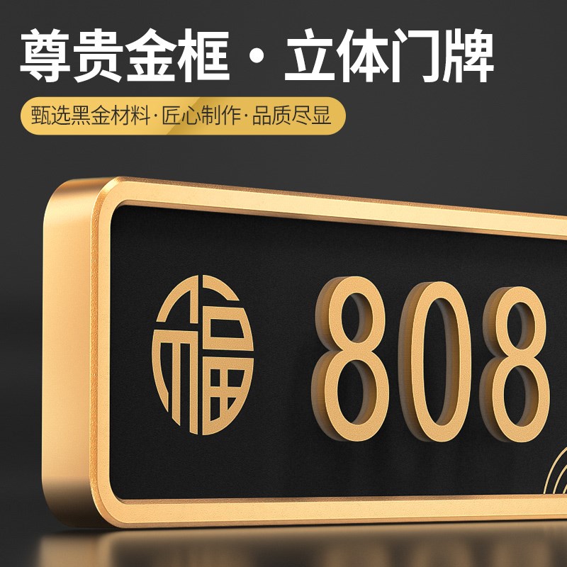 2025年新款磁吸门牌号高级感轻奢创意入户门口装饰发光家用号码牌