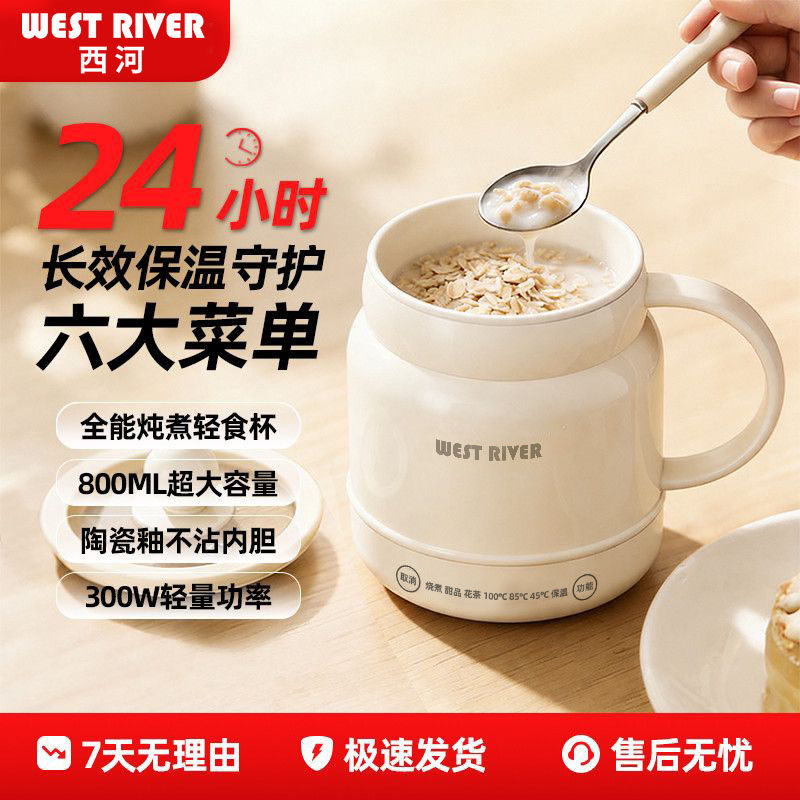 煮饭杯子电炖杯恒温保温珐琅釉内胆煮火锅懒人多功能便携电煮锅