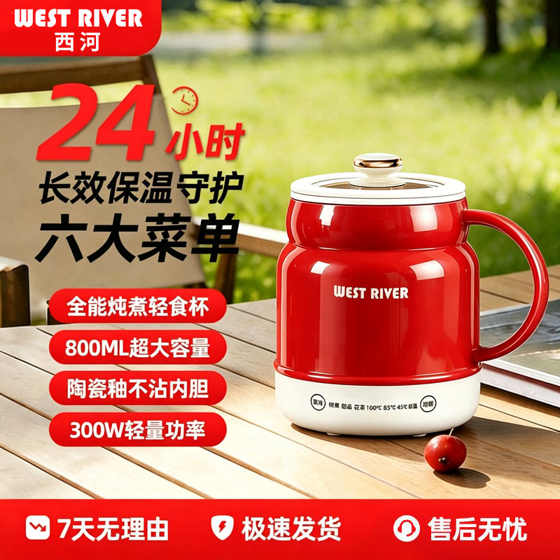 煮饭杯子电炖杯恒温保温珐琅釉内胆煮火锅懒人多功能便携电煮锅