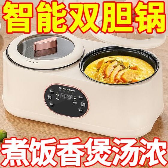 双胆电饭煲家用多功能智能炒菜机双控电炒锅烹饪锅电煮锅不粘锅