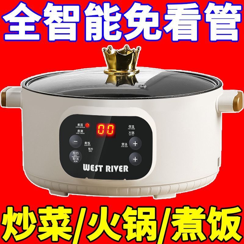 全自动智能电火锅一体电炒锅蒸煎炒大容量电煮锅电饭煲炒菜机定时