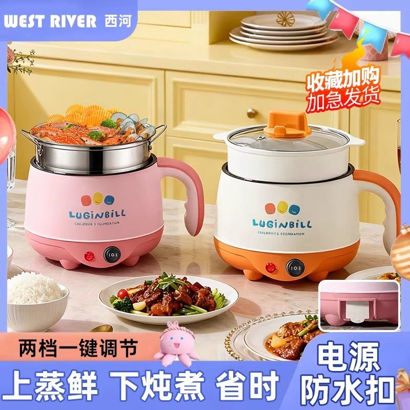 德国电煮锅家用多功能一体煎炒蒸煮焖电热火锅小型电锅宿舍学生锅,厨房电器,电煮锅,淘宝优惠券,粉丝福利购,淘宝优惠卷