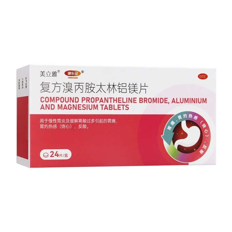 美立雅复方溴丙胺太林铝镁片24慢性胃炎胃痛