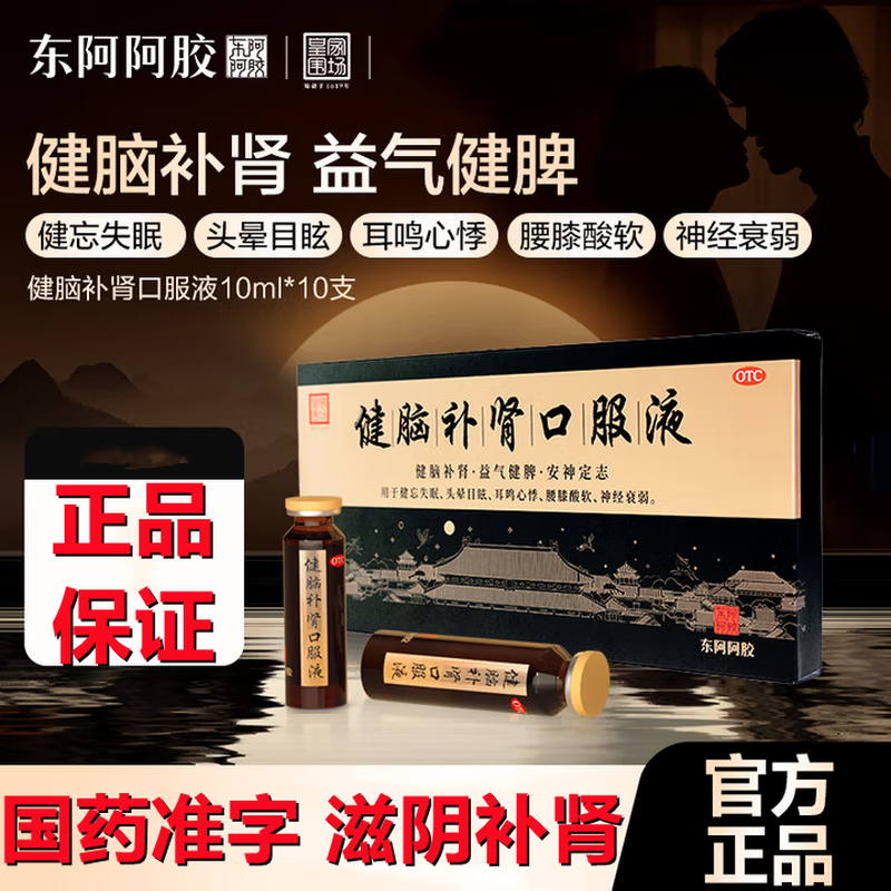 提神抗疲劳熬夜失眠助眠安神补脑益气头晕