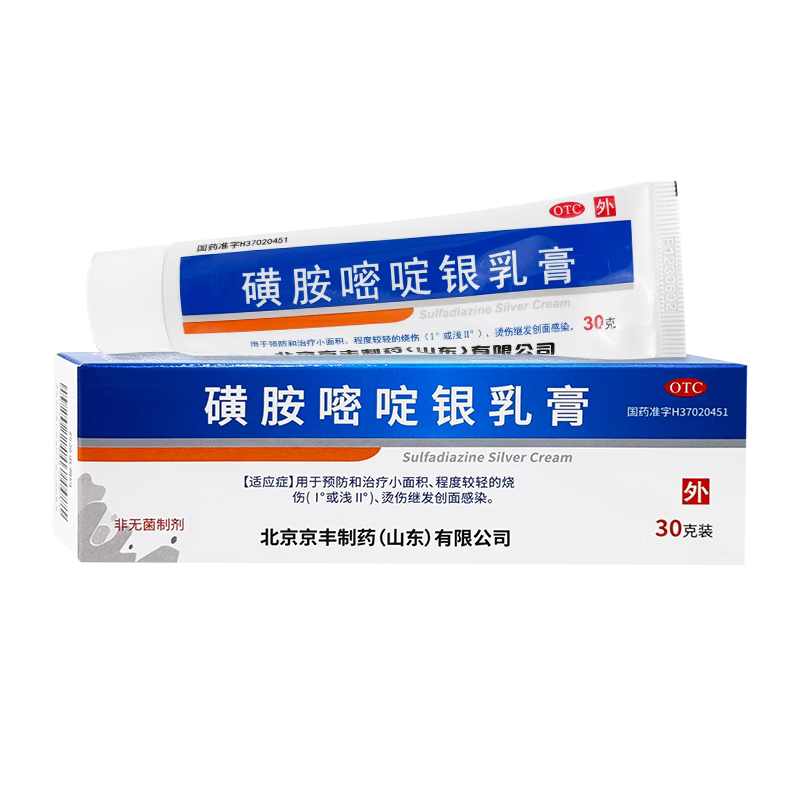京丰制药 磺胺嘧啶银乳膏30g*1支 小面积较轻的烧伤烫伤创面感染