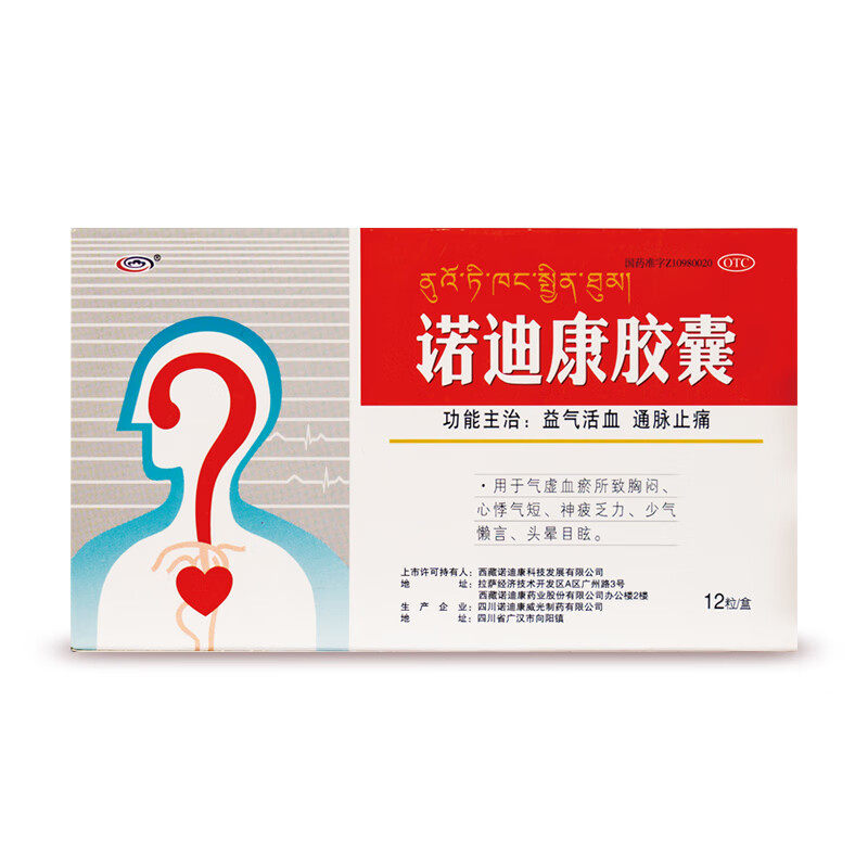 诺迪康胶囊 0.28g*12粒/盒益气活血通脉止痛胸闷心悸气短神疲乏力