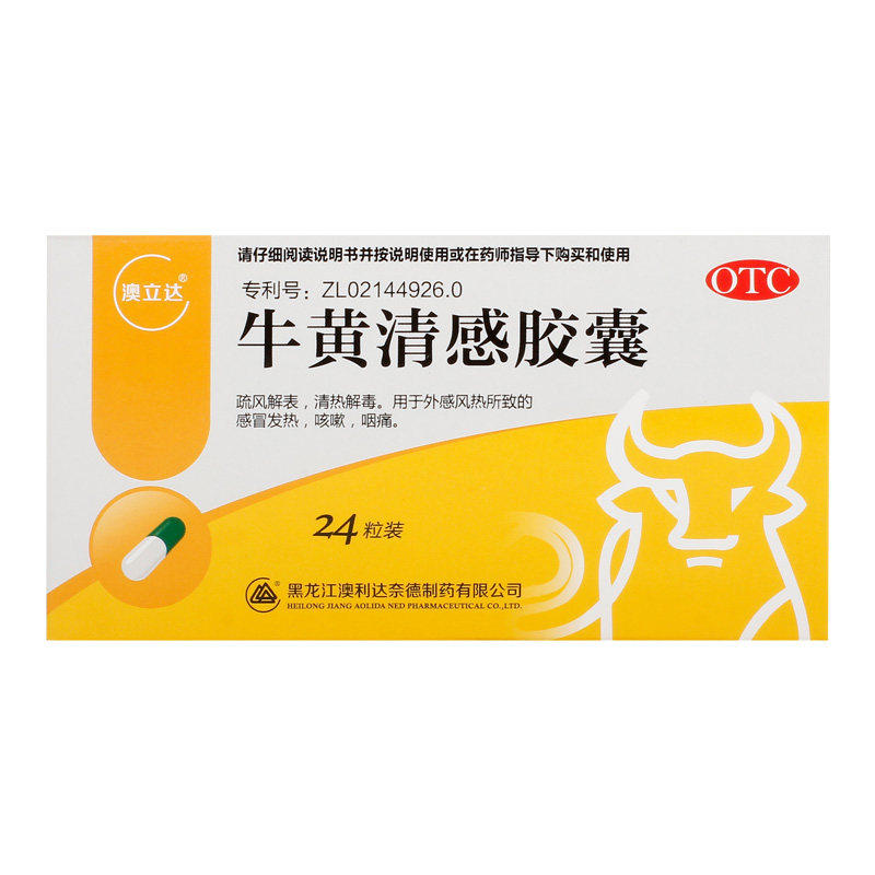 余庆堂 牛黄清感胶囊 0.3g*12粒*2板多盒优惠,OTC药品/国际医药,感冒咳嗽,淘宝优惠券,粉丝福利购,淘宝优惠卷
