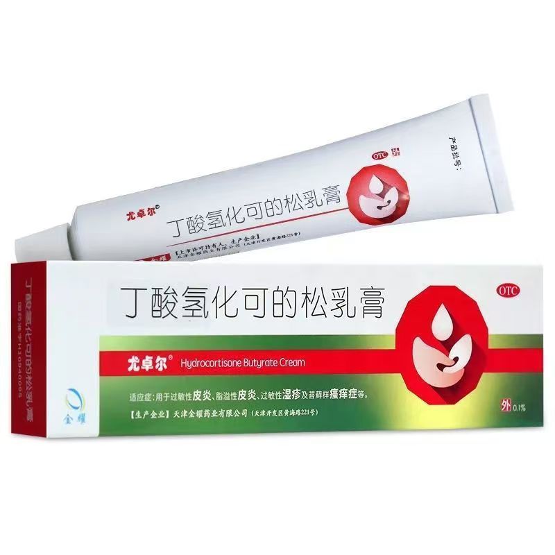 尤卓尔 金耀 丁酸氢化可的松乳膏10g过敏性