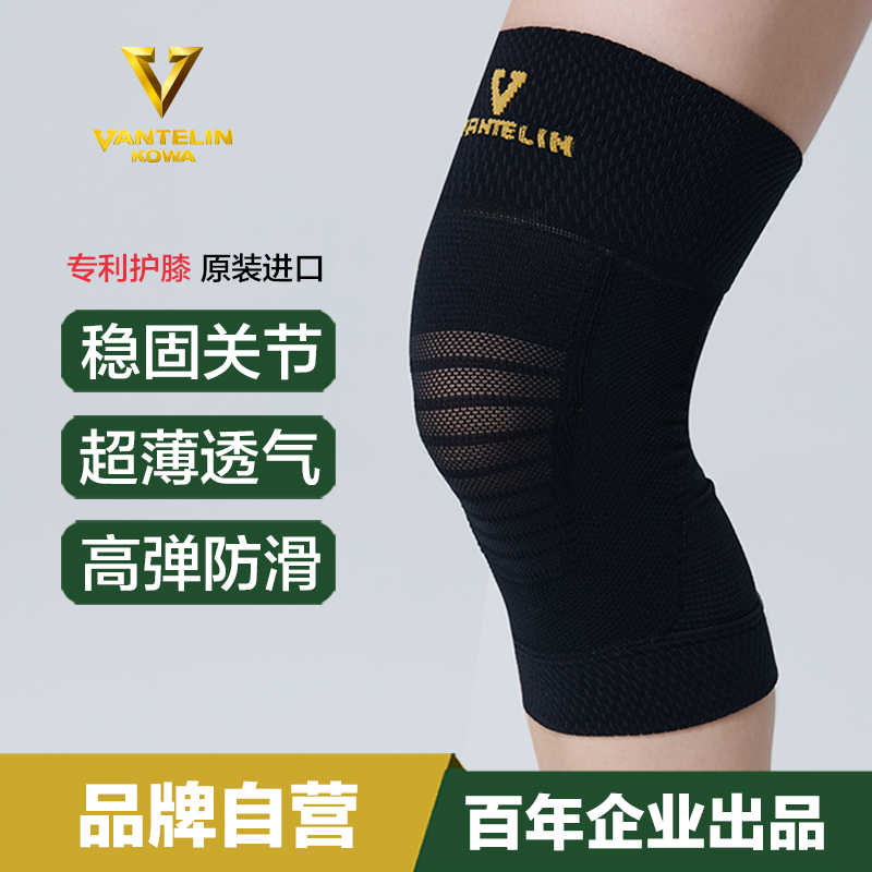 万特力护膝男女保护膝盖套保暖羽毛球跑步运动男女日本原装进口