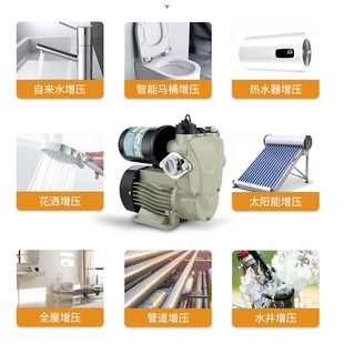家用全自动开关增压泵静音220v自来水管热L水器抽水泵自吸泵提水