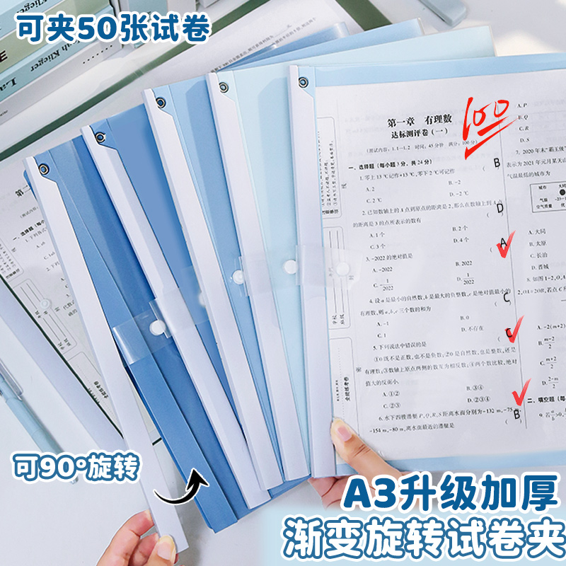 A3旋转拉杆文件夹初中生试卷夹o透明插页小学生高中生试卷收纳袋