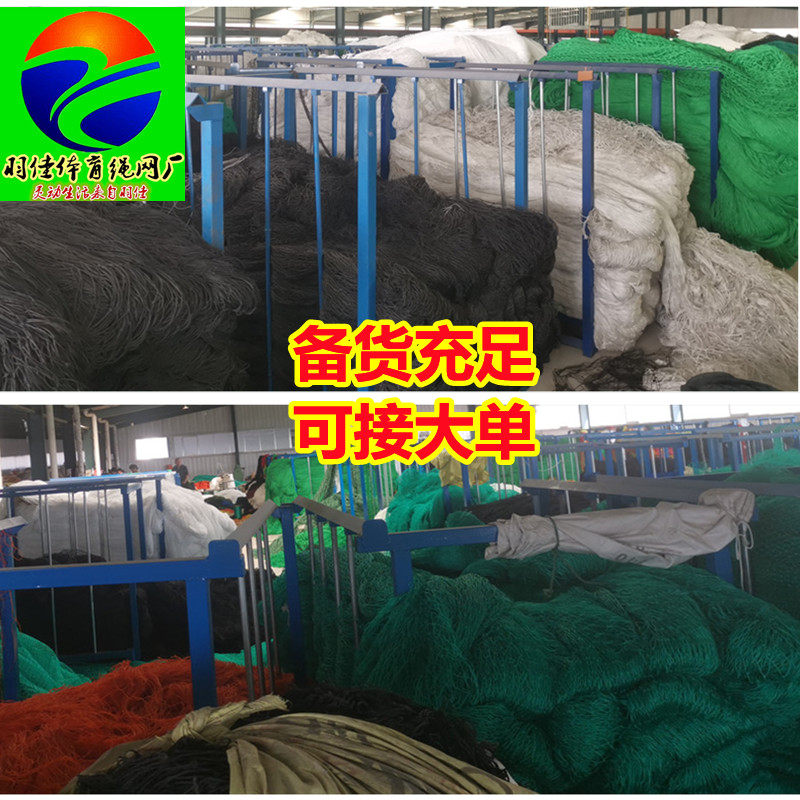 尼龙网安全网多功能足球羽毛乒乓球场地围K网防坠防护网可订做阳