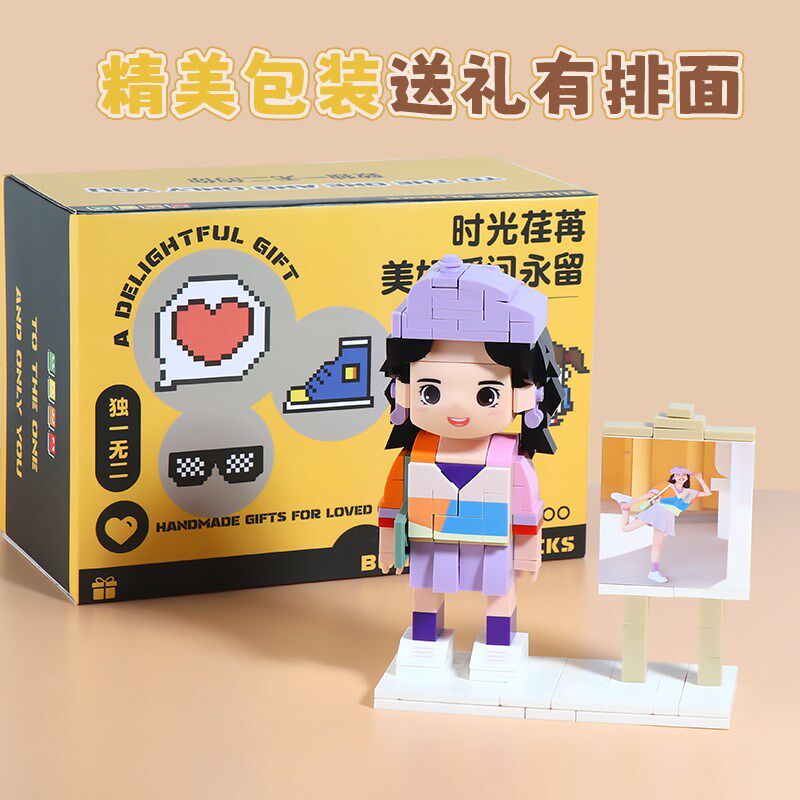 照片积木定制人像diy拼图情人节礼品送女生dPiy人偶纪念生日礼物