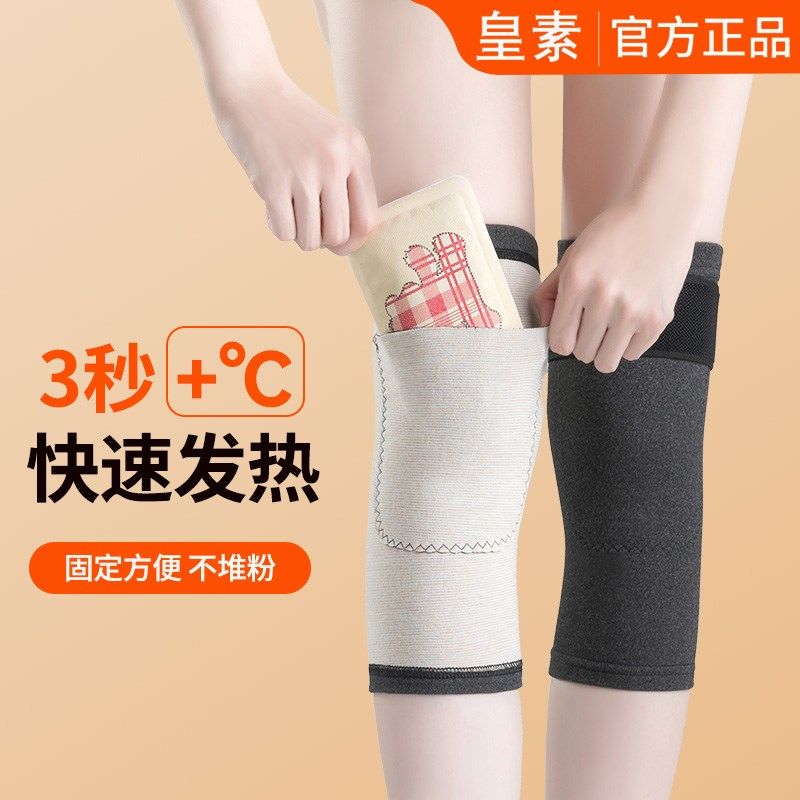 德绒口袋护膝盖保暖老寒腿男女士关节防I寒发热暖宝宝秋冬季护腿