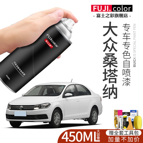 大众桑塔纳自喷漆平安白色专用老普桑汽车K用品配件原车漆修复补