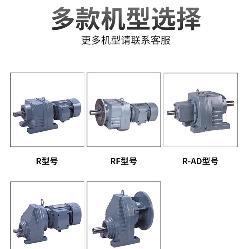 R/RF/RXF 37 47 57 67 7y7 87 97 107 137 硬齿面斜齿轮减速机箱