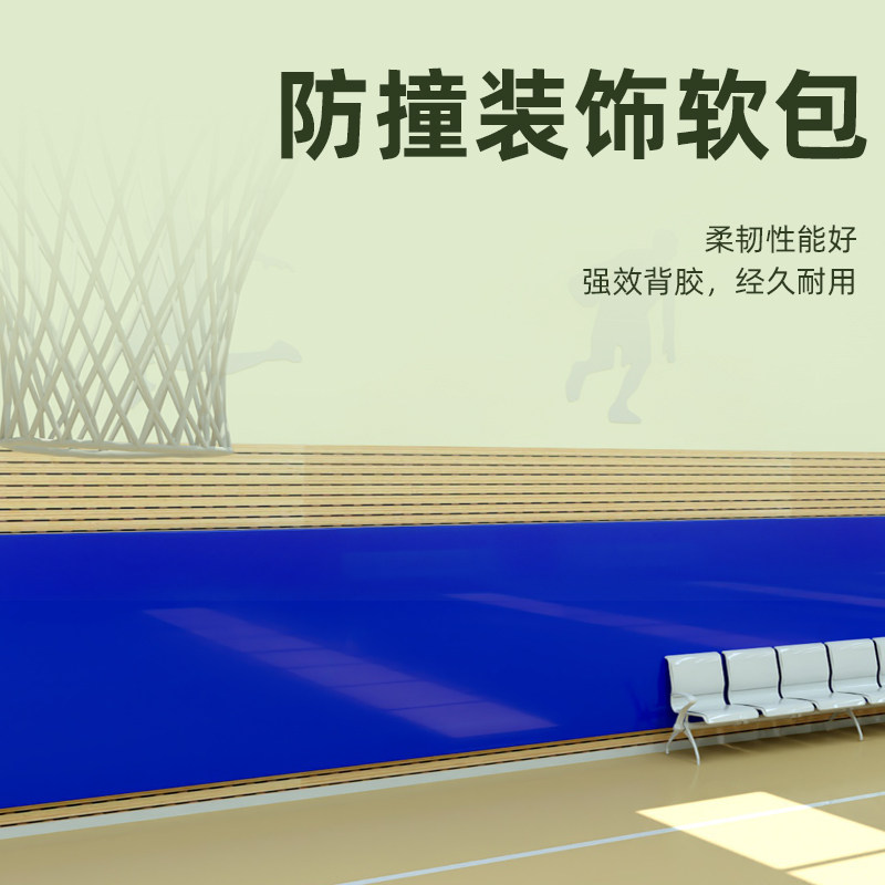 车库防撞墙垫柱子海绵墙贴软包保护防碰J撞泡沫儿童防撞条墙角包