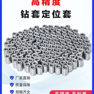 2.7精磨钻模套打孔套V航标模具定位套 耐磨钻套内径2 2.1 2.5 2.6