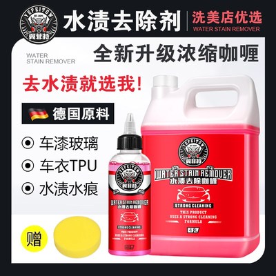 汽车水渍清洁剂啫喱车漆水渍清洁剂雨渍漆面去Q除空调水印水垢水