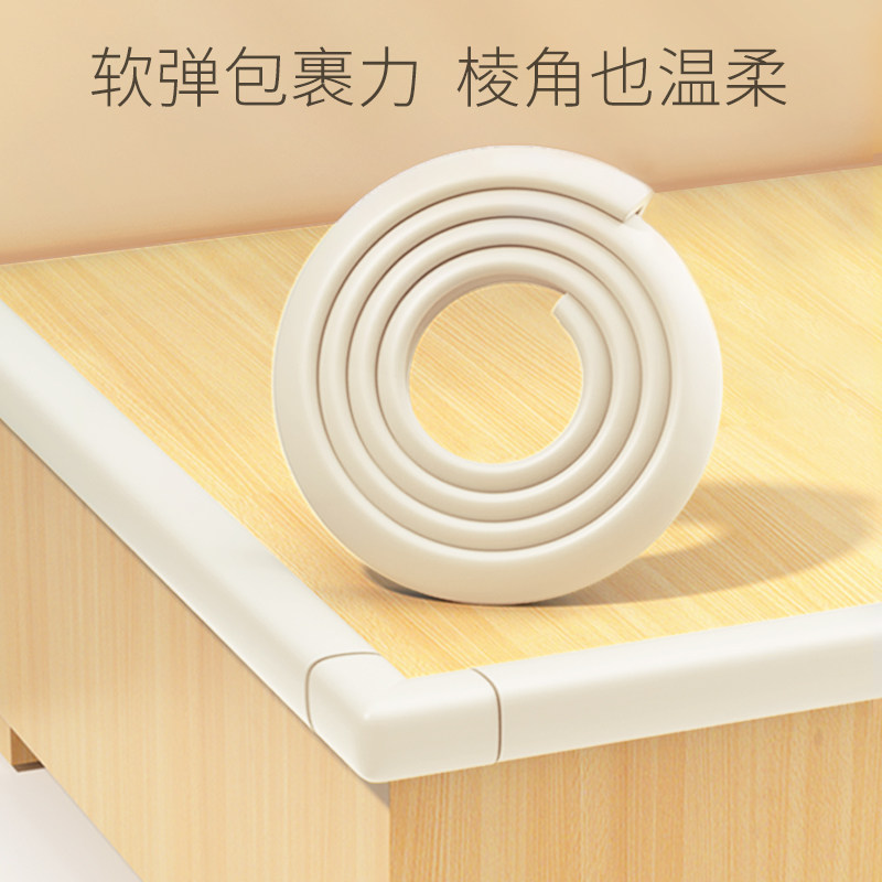 儿童防撞条墙角防磕碰免贴桌子A包边婴儿海绵泡沫床边护角加厚软