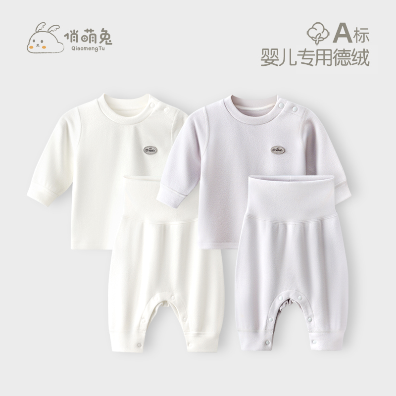 婴儿保暖内衣两件式套装r宝宝打底秋衣卫生裤德绒保暖衣婴幼儿家