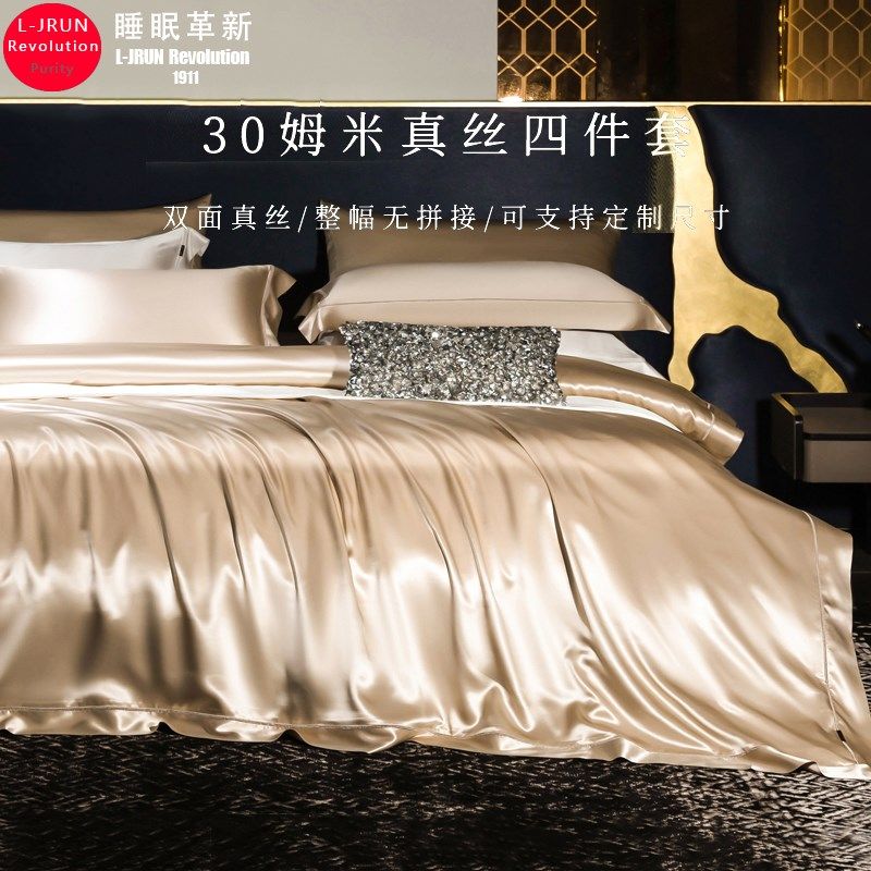 高端双面重磅真丝四件套q100桑蚕丝滑裸睡30姆床单被套蚕丝被床品