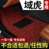9皮卡专用丝圈地毯式 B3域虎7 脚踏 江铃域虎5 汽车脚垫适用2020款