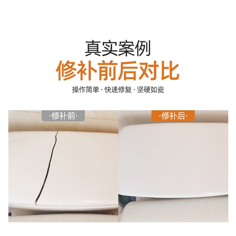 可调色瓷砖修补剂m釉面修复膏补坑洞贴地板砖坑洞破损磁砖修补胶