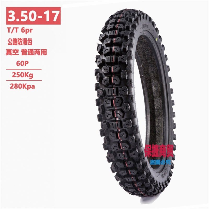 300-21越野轮胎325-17加宽4.60-17-1D8龟背3.50-18改装120/90-17-