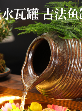 特大号流水陶罐假山鱼缸流水摆件过滤器J增氧庭院鱼缸流水造景配