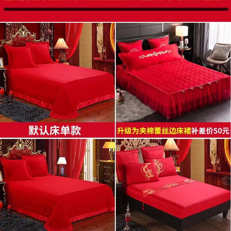 结婚四件套全棉婚庆刺绣纯棉x大红色六八十件套新婚房喜被床上用