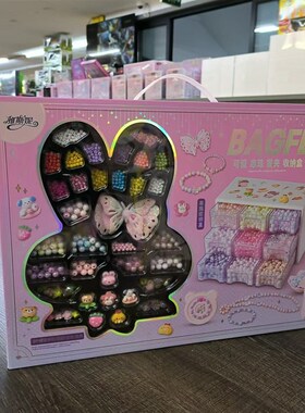 雅斯妮421儿童串珠发夹编织手工制作FDIY贴纸收纳盒玩具女孩礼物