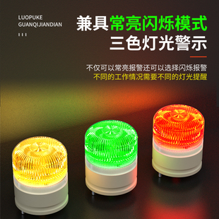 小型LED警示灯一体三色报警讯号x灯LTE5002TJ机床闪烁警示灯指示