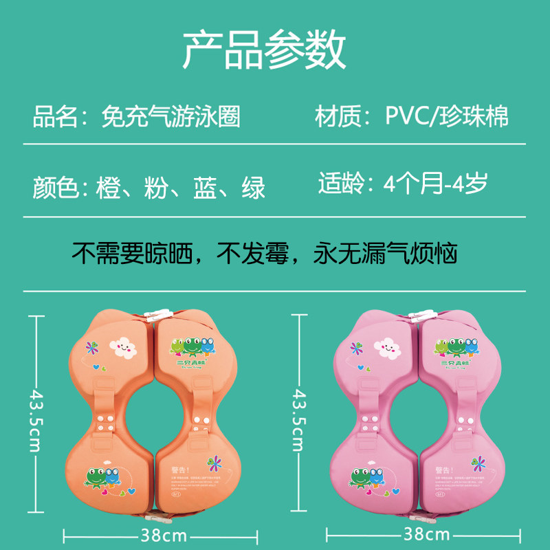 免充气婴儿游泳i圈可调节大小宝宝腋下圈4个月4岁婴幼儿装备不发