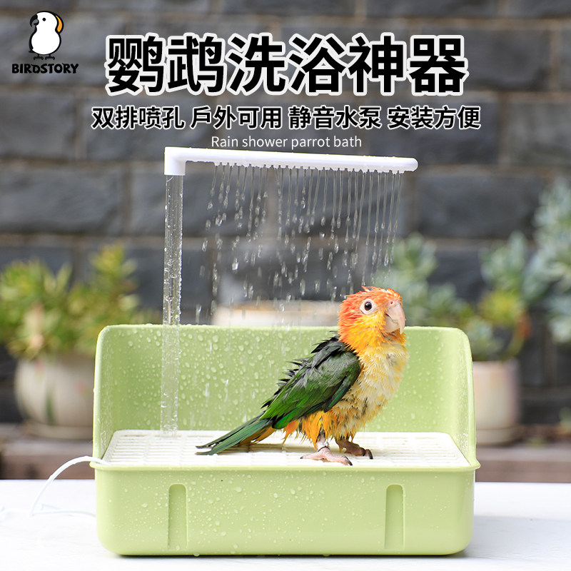 鹦鹉洗澡盆自动循环八哥小鸟洗澡神器小太阳玄凤专T用鸟用大号浴