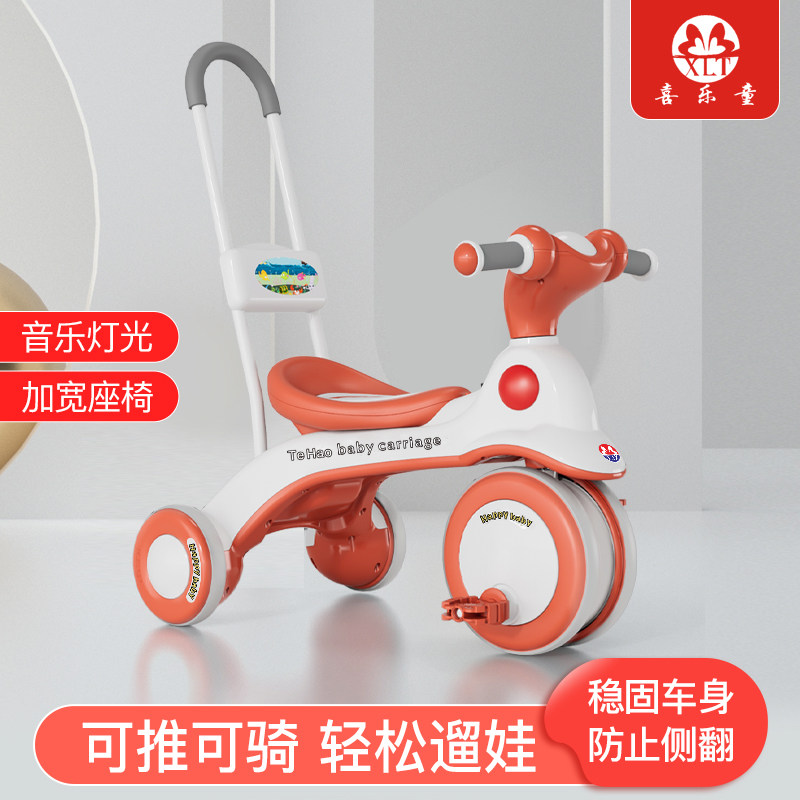 儿童脚蹬三轮车宝宝幼童p脚踏 三轮手推车户外自行车遛娃推杆1-6