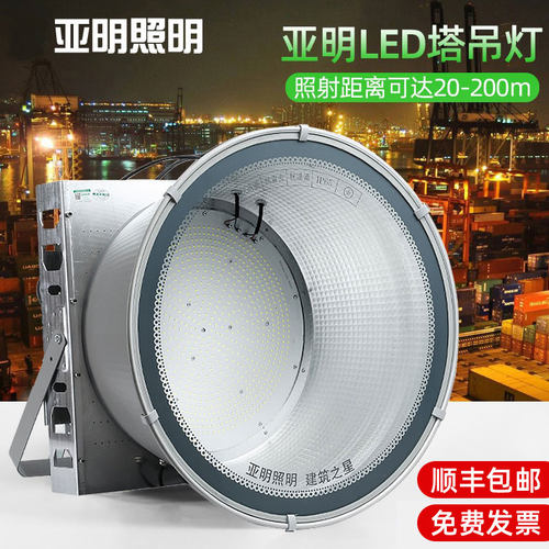 亚明照明建筑塔吊灯户外防水LED投光A灯工地探照灯500w2000w球场