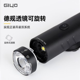 强光高亮手M电筒山地公路夜骑单车 GIYO自行车前灯德规防眩目吊装