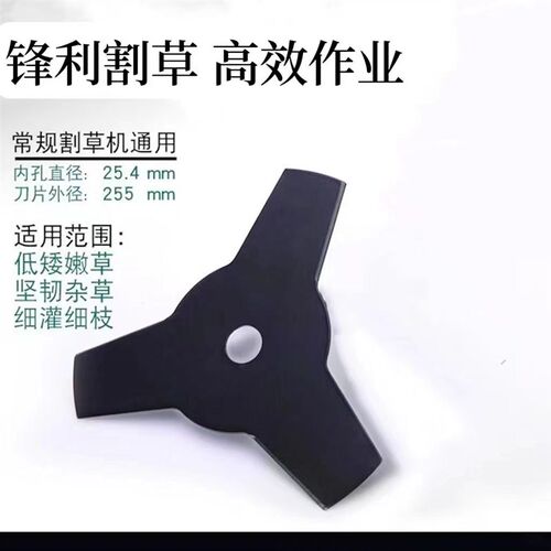 汽油割草c机刀片割草机打草头油灌机通用配件优质加厚高锰钢刀头