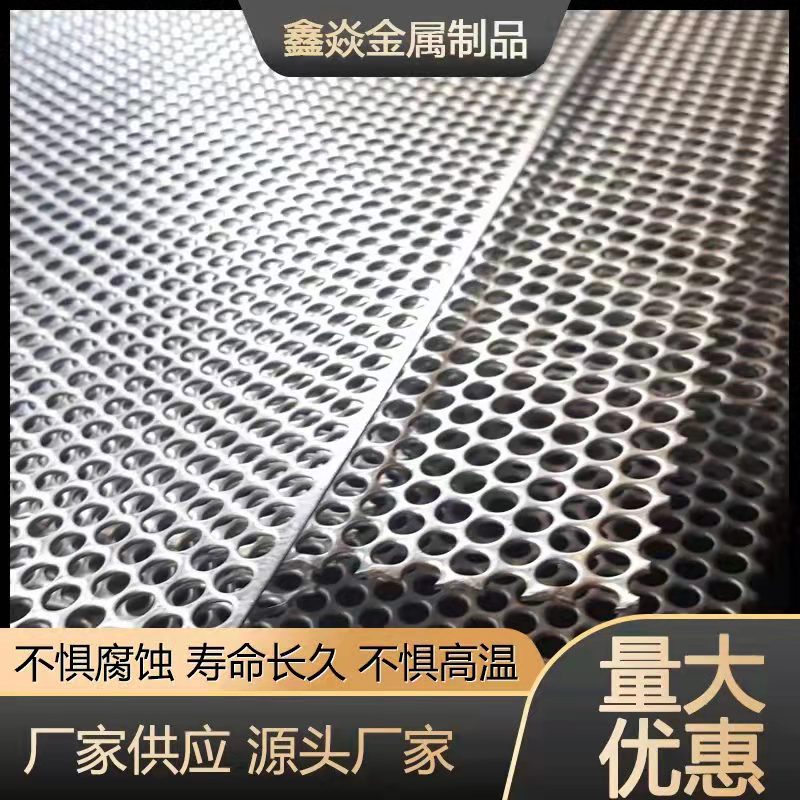 304不锈钢冲孔板镀锌铁铝板筛网圆E孔网工业带孔冲孔网不锈钢网格