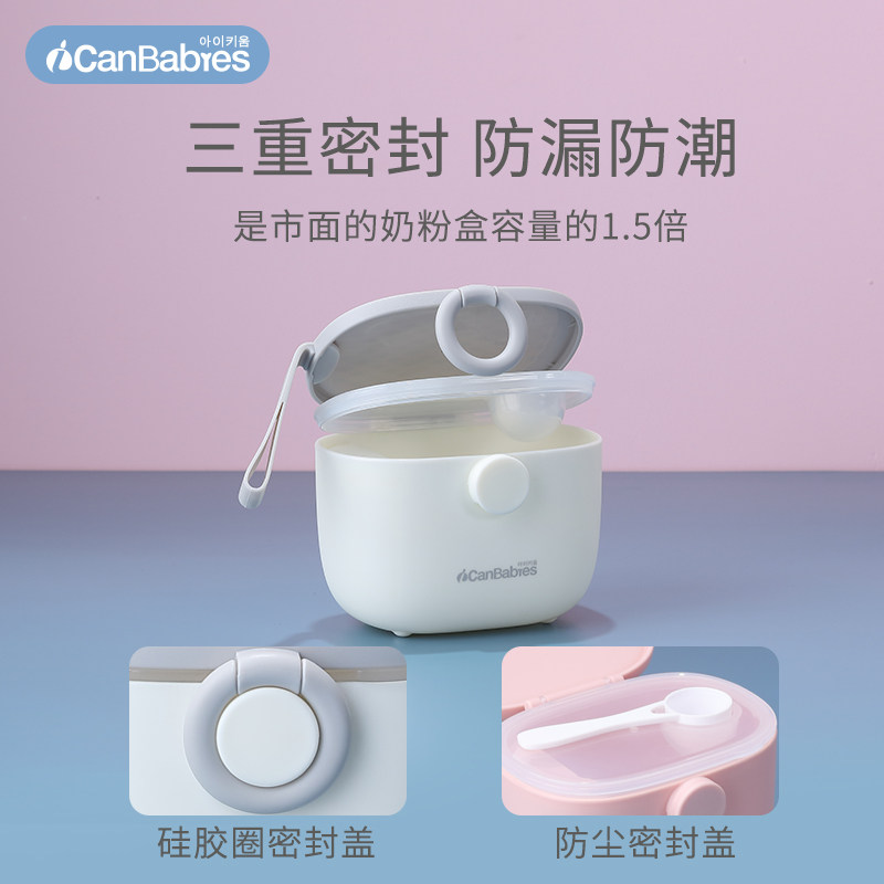 韩国艾灿婴儿奶粉盒便携式外出辅食米F粉盒子分格装储存罐密封防