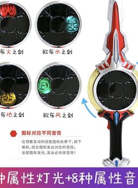 欧布圣剑欧布之剑暗黑至r高豪华版声光原生大号黑暗欧布圣剑玩具