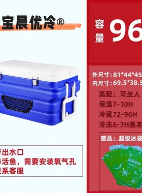180/140/120/100/96/80L海钓保温箱冷藏箱带轮 U钓鱼箱 保冷大容
