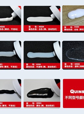 锂电池防水密封胶PVCt热缩膜封口固定绝缘黑色白色有机硅电子胶