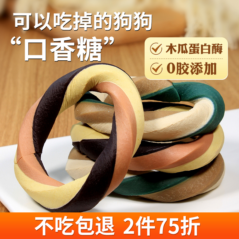 狗狗磨牙棒e宠物零食泰迪金毛洁齿骨耐咬中小型犬柯基博美幼犬食